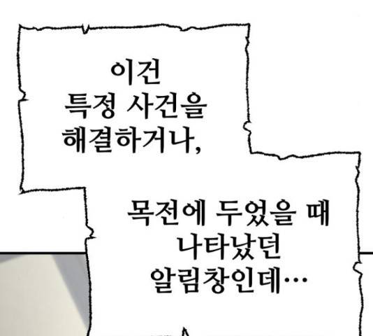 천마육성 37화 28