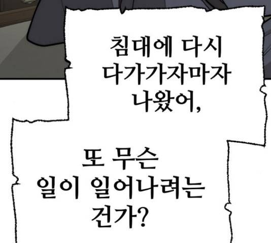 천마육성 37화 31