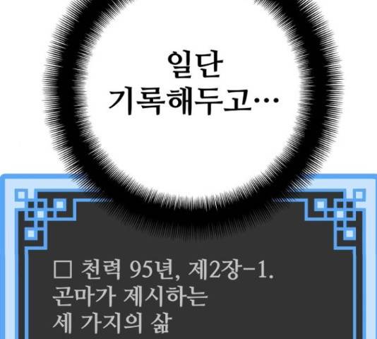 천마육성 37화 33