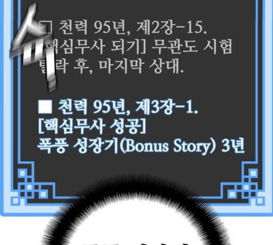 천마육성 37화 34