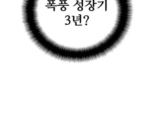 천마육성 37화 35
