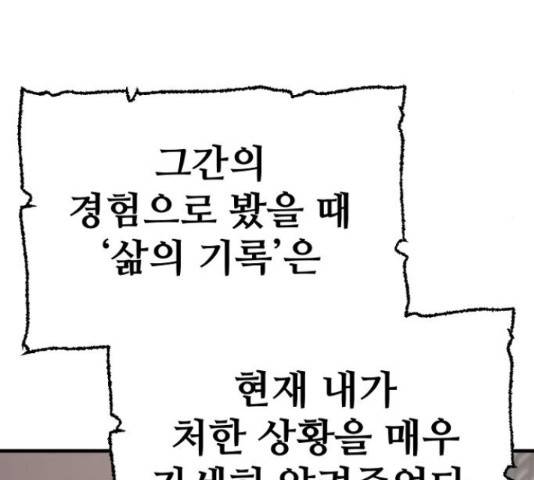 천마육성 37화 36