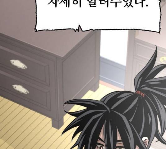 천마육성 37화 37