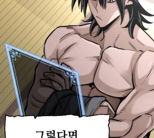 천마육성 37화 38