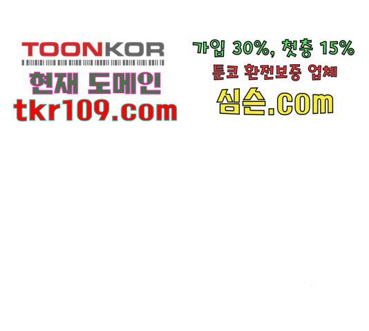 천마육성 37화 40