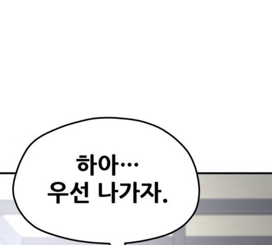 천마육성 37화 41