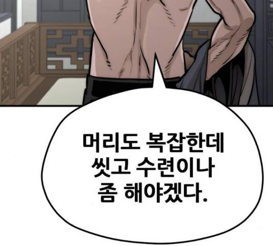 천마육성 37화 43