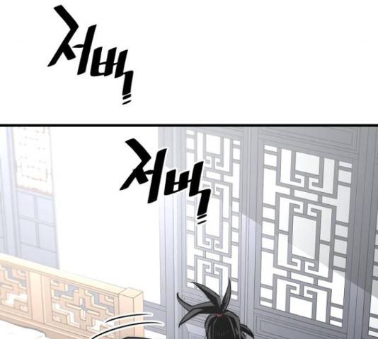 천마육성 37화 45