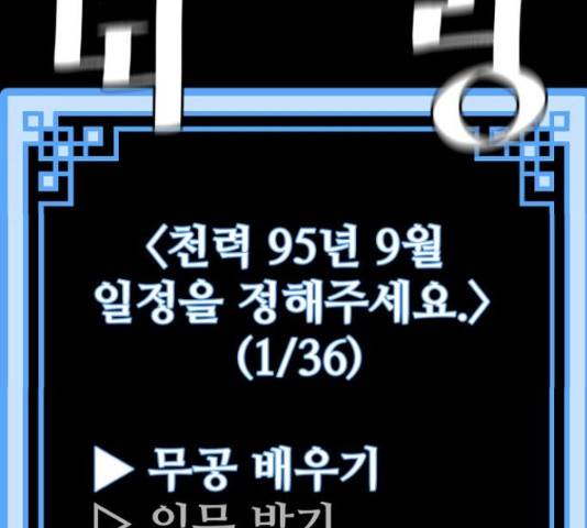 천마육성 37화 49