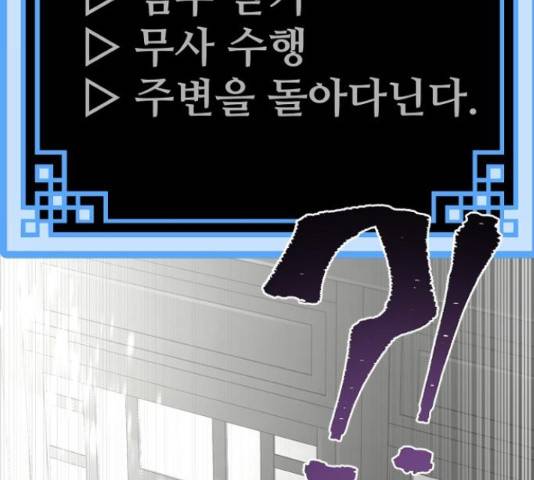 천마육성 37화 50
