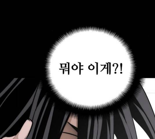 천마육성 37화 53