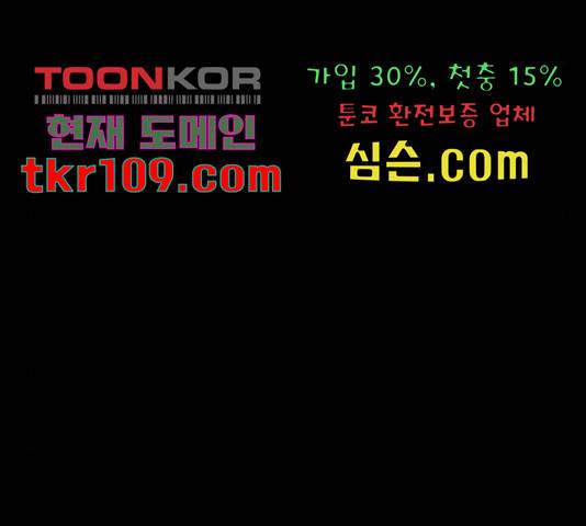 천마육성 37화 55