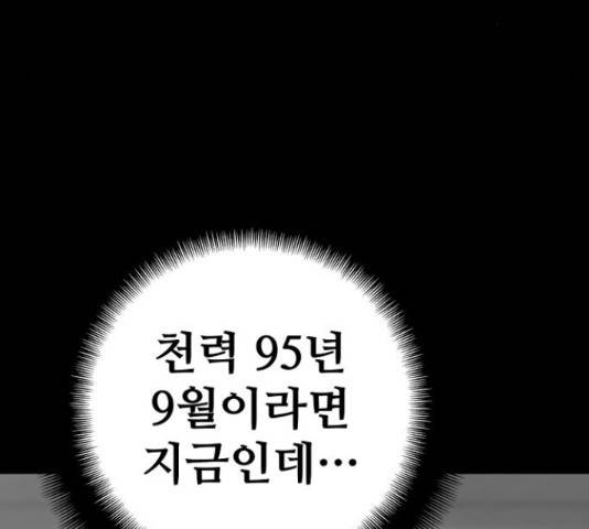 천마육성 37화 56