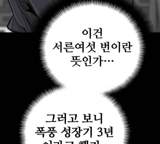 천마육성 37화 59