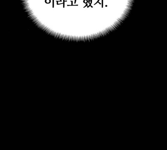 천마육성 37화 60