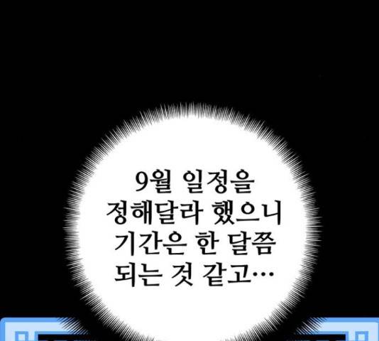 천마육성 37화 61