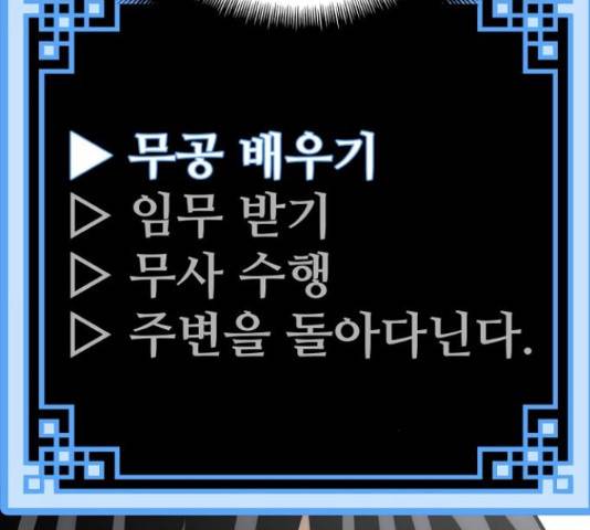 천마육성 37화 62