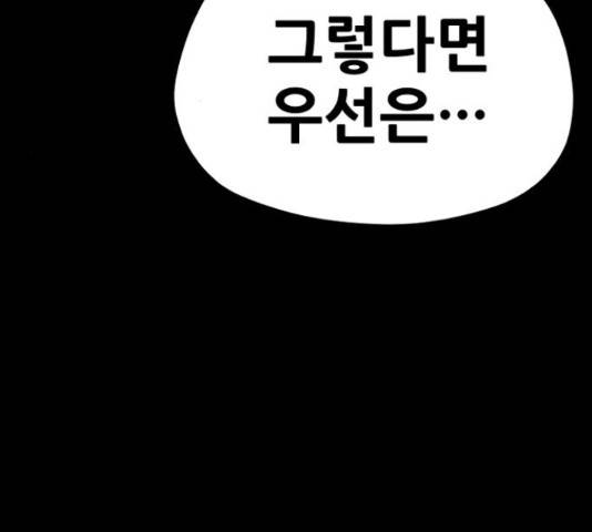 천마육성 37화 64