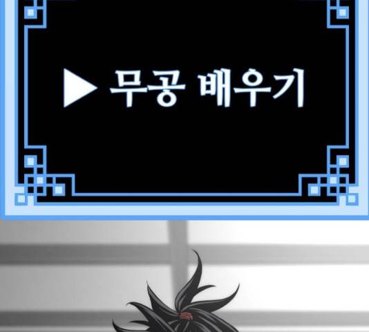 천마육성 37화 66