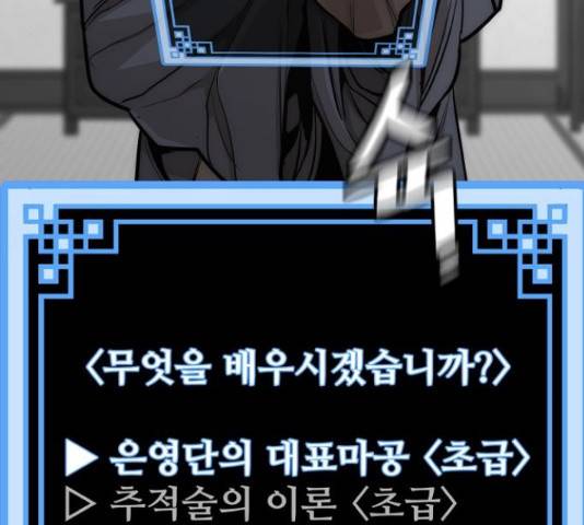 천마육성 37화 68