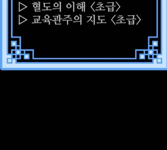 천마육성 37화 69
