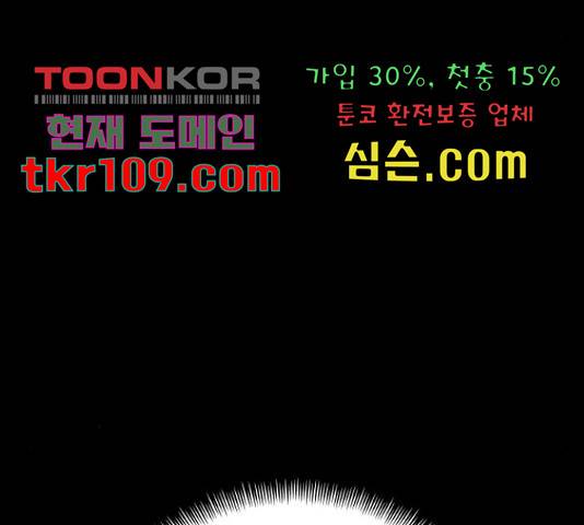 천마육성 37화 70