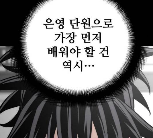 천마육성 37화 71
