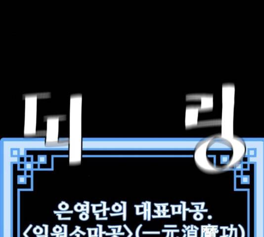 천마육성 37화 74