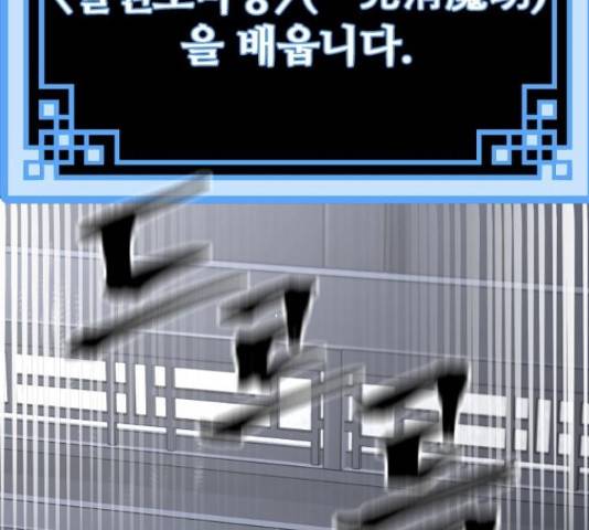 천마육성 37화 75
