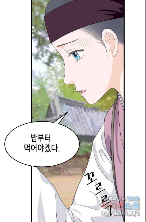 화홍 2부 88화 5