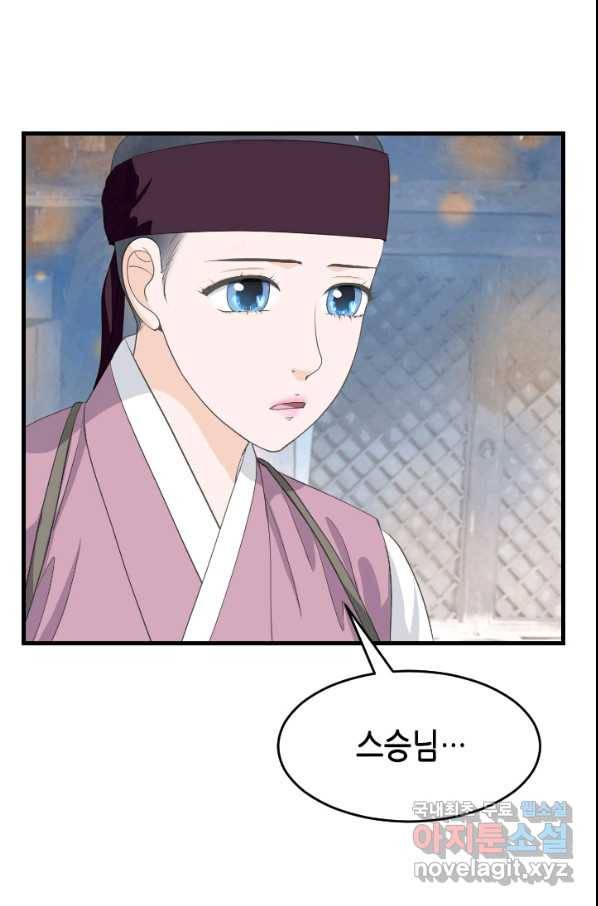 화홍 2부 88화 14