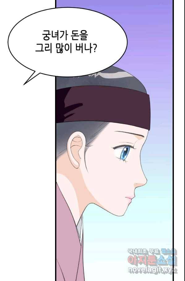 화홍 2부 88화 21