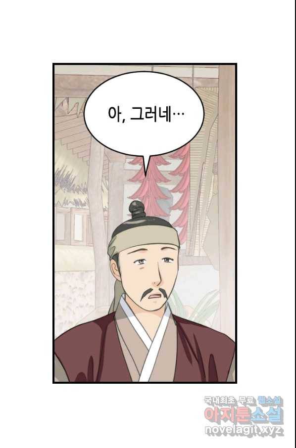 화홍 2부 88화 23