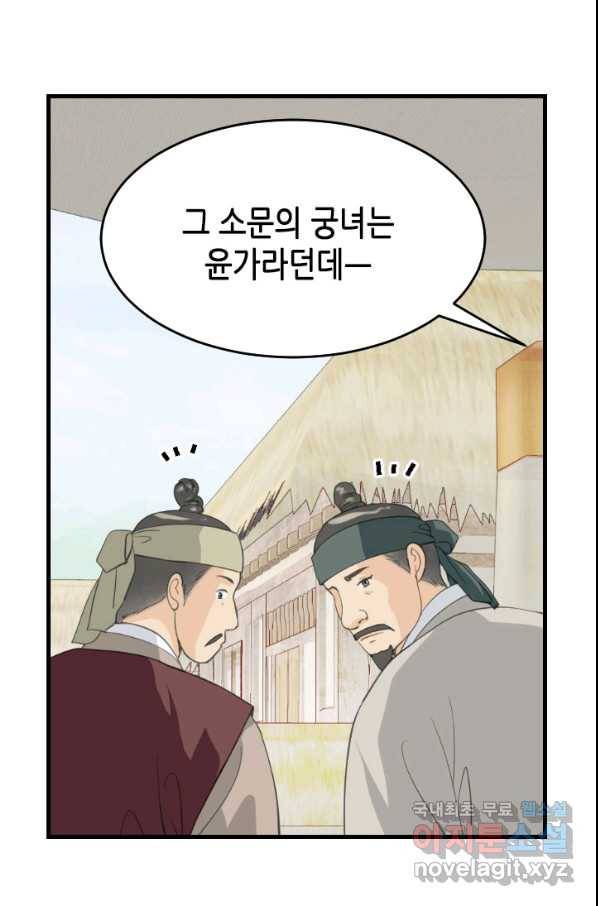 화홍 2부 88화 26