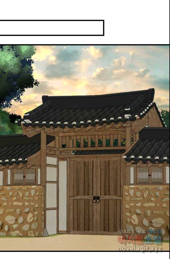 화홍 2부 88화 39