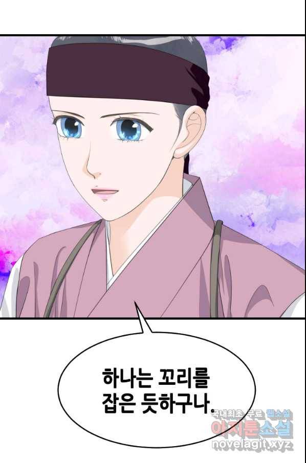화홍 2부 88화 41