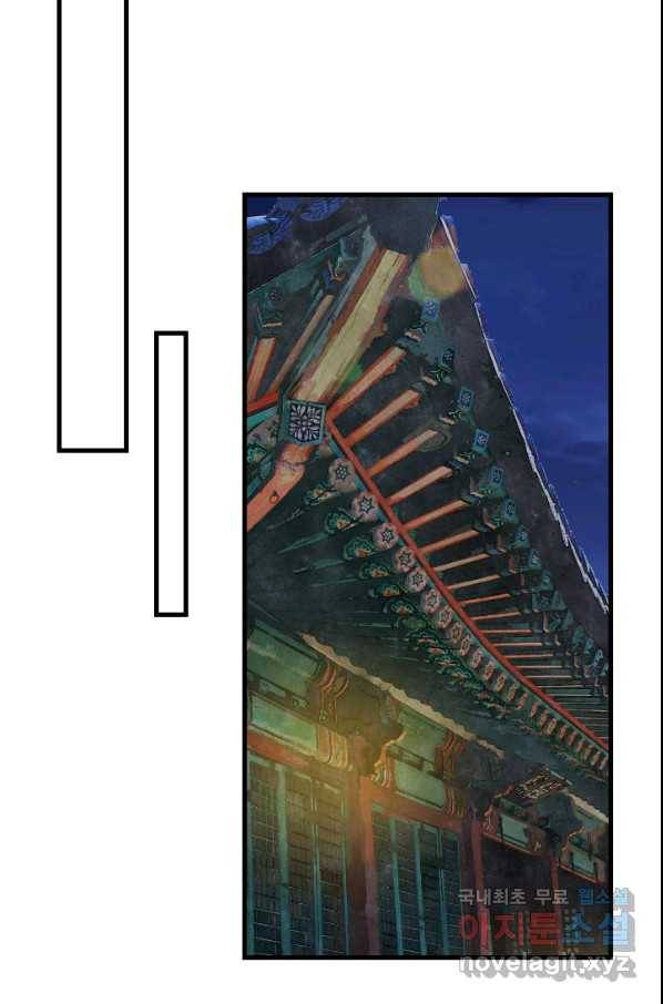 화홍 2부 88화 42