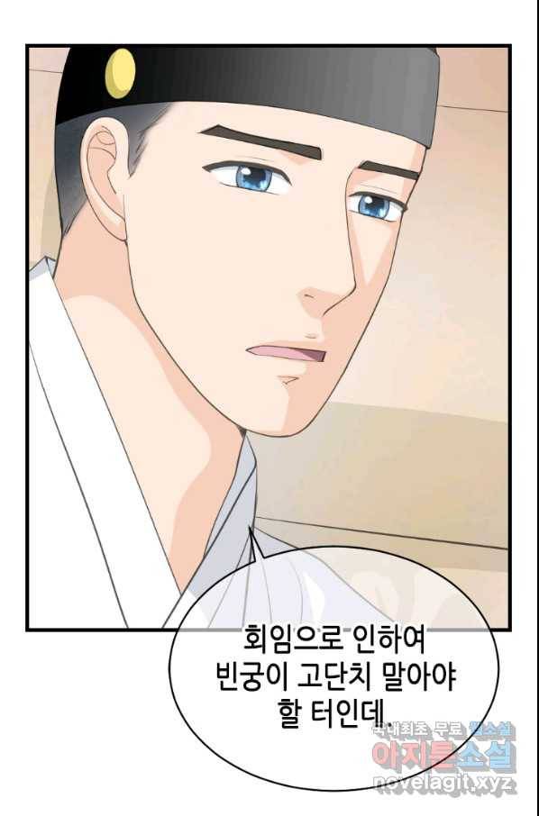 화홍 2부 88화 44