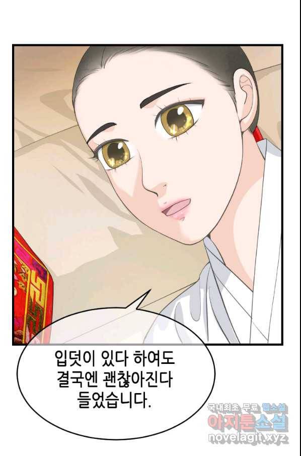 화홍 2부 88화 45