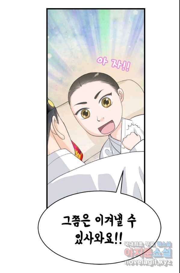 화홍 2부 88화 46