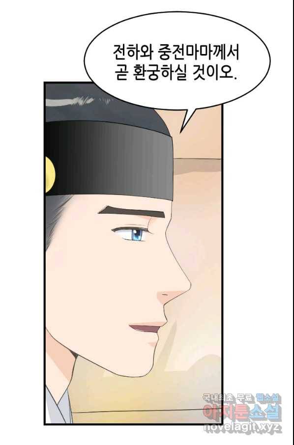 화홍 2부 88화 48