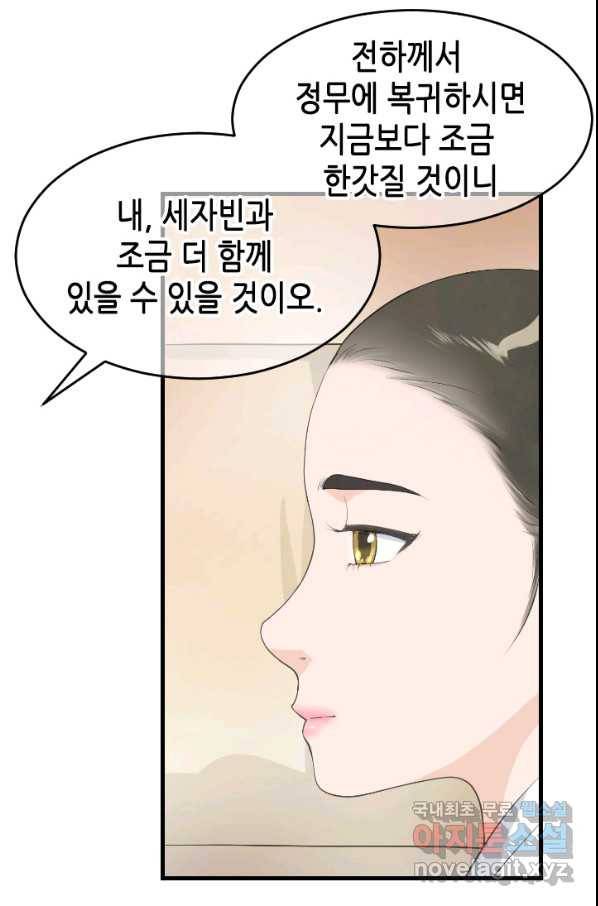 화홍 2부 88화 49