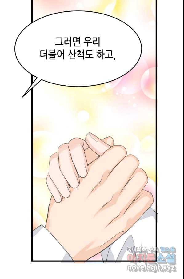 화홍 2부 88화 50