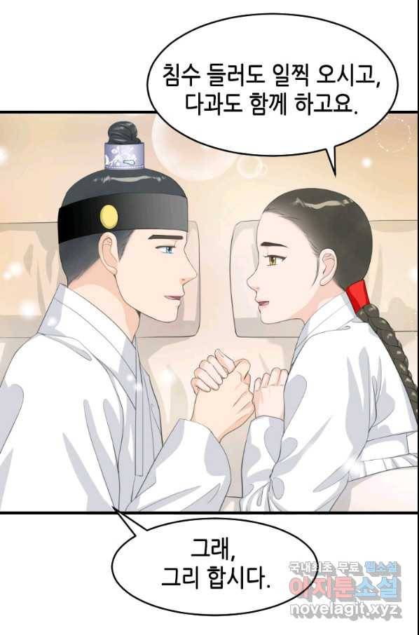 화홍 2부 88화 51