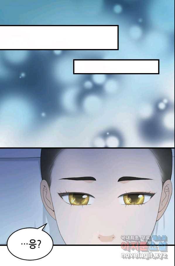 화홍 2부 88화 52