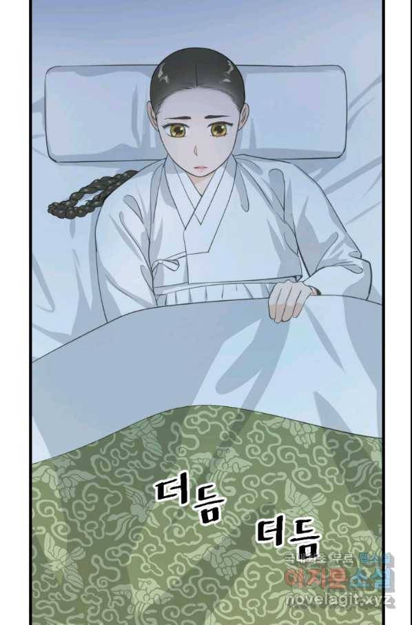 화홍 2부 88화 54