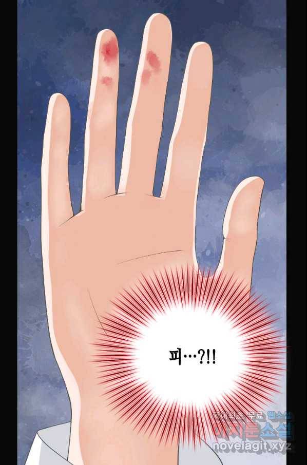 화홍 2부 88화 57