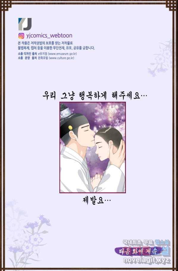 화홍 2부 88화 58