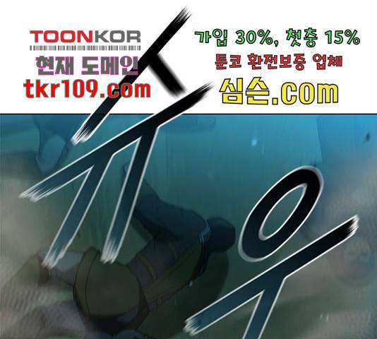 무사만리행 106화 1