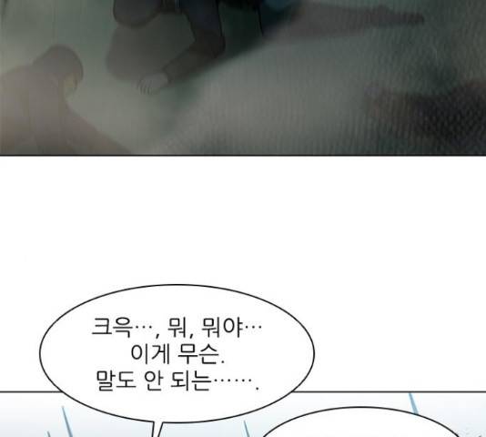 무사만리행 106화 9